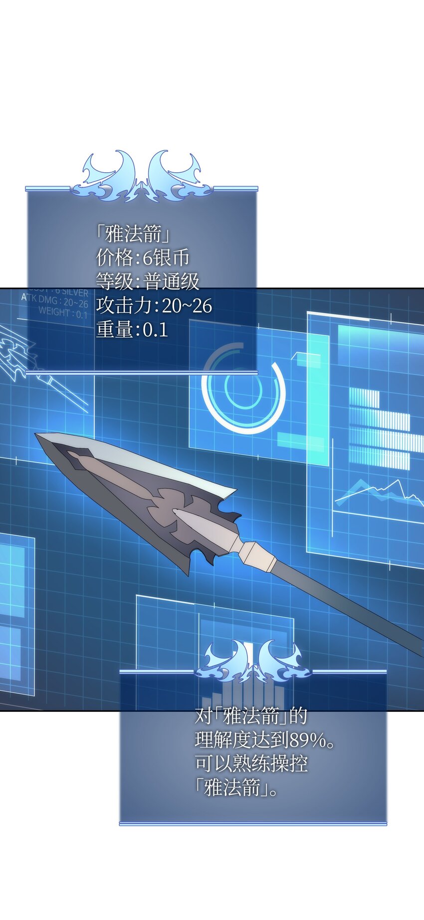 011 制作装备18