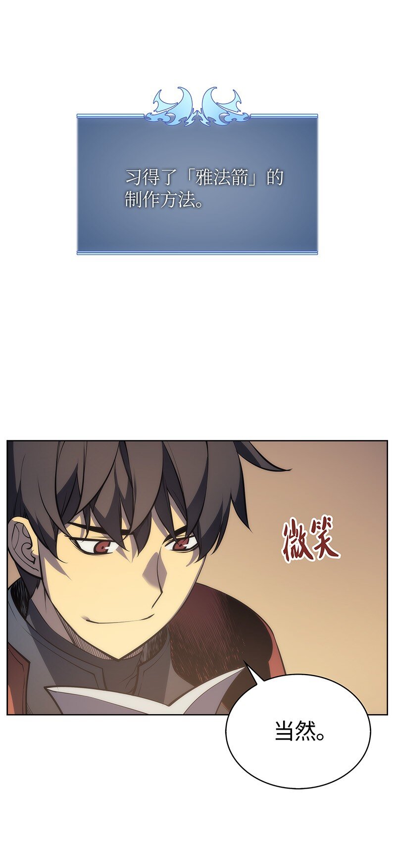 011 制作装备43