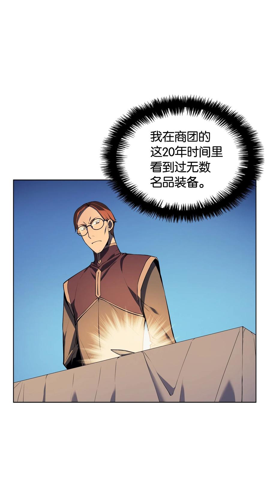 024 危险边缘的胡络伊13