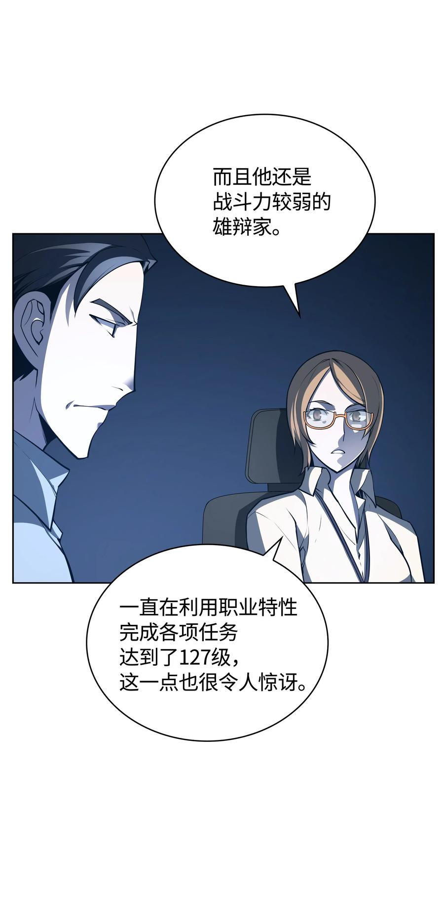 020 事件的主角13