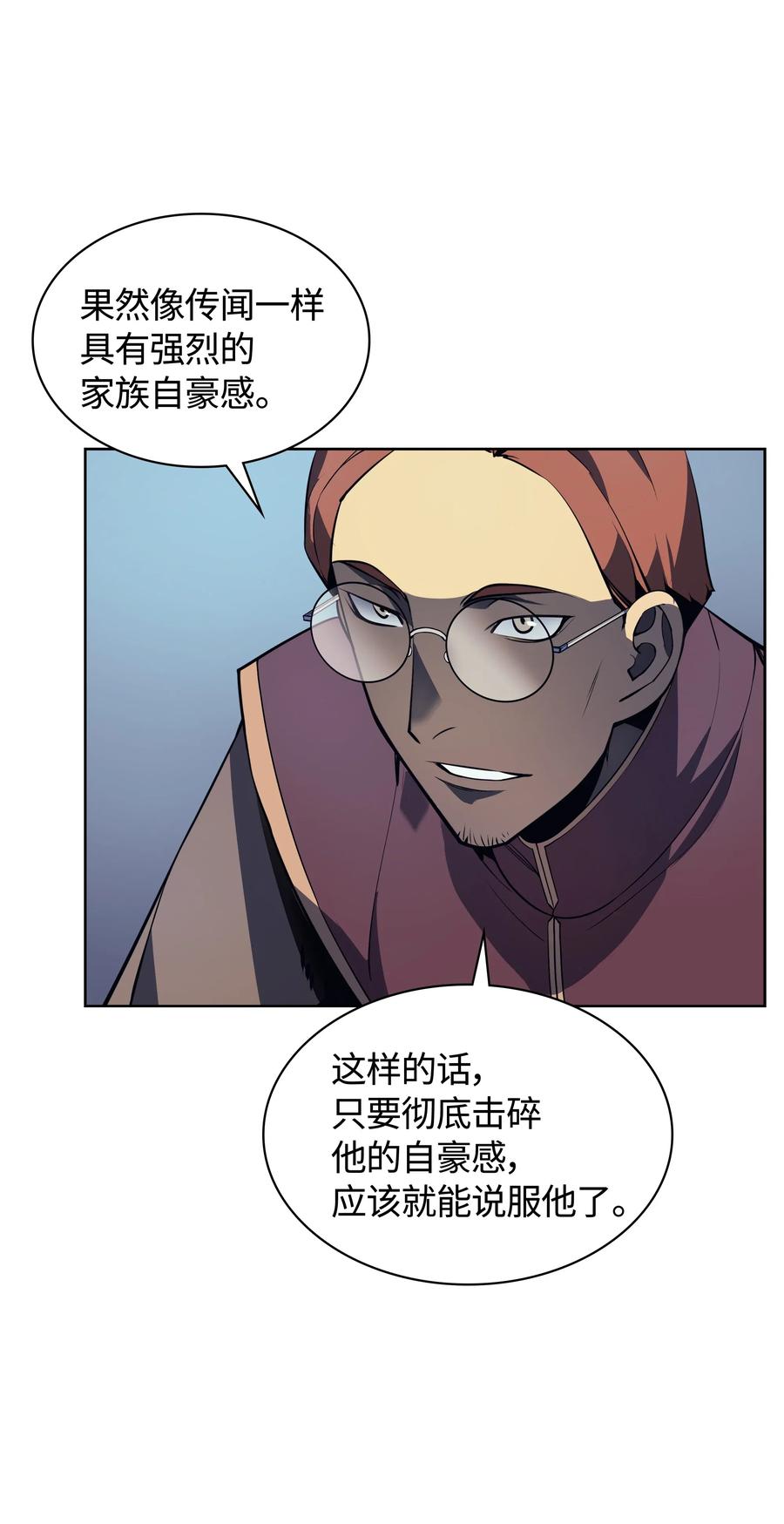 017 帕格玛的剑舞53