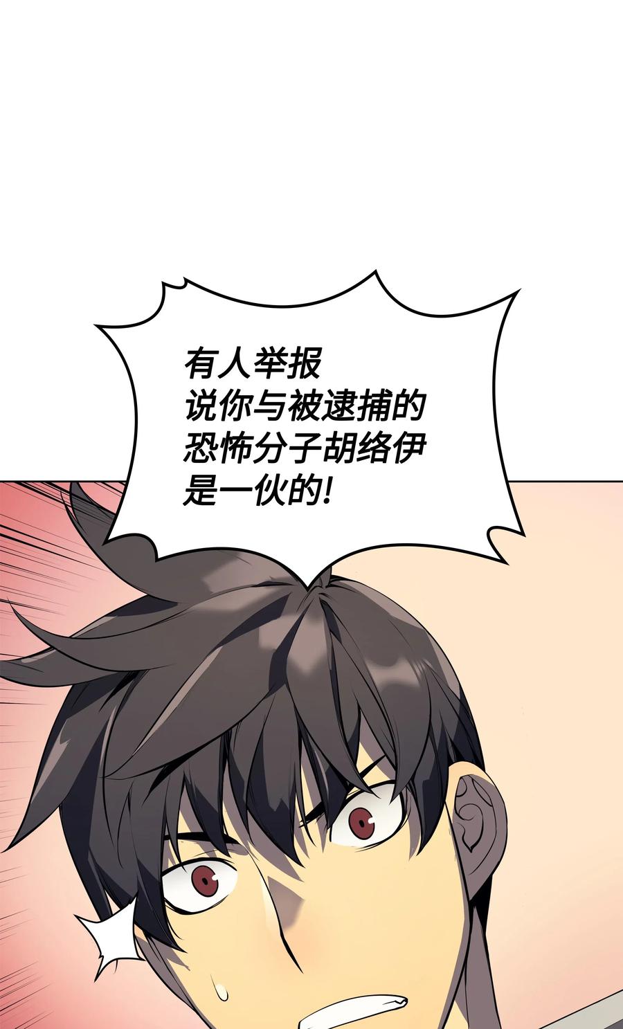 024 危险边缘的胡络伊5