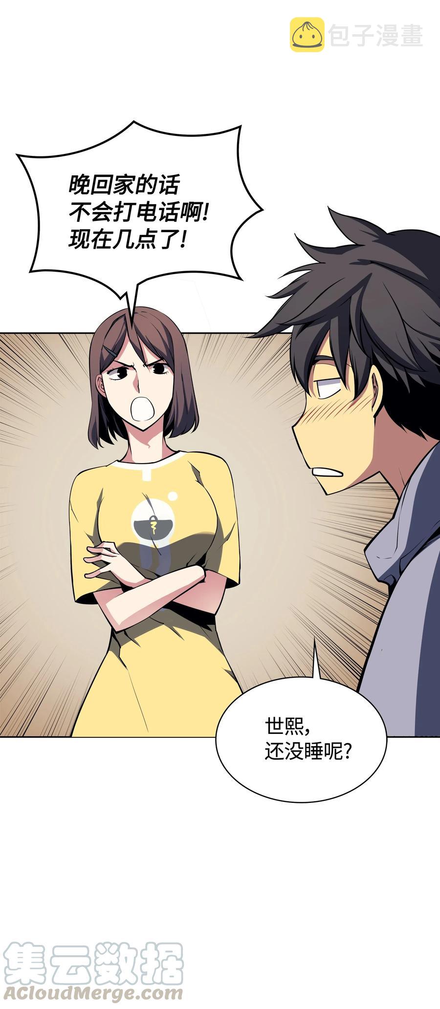 020 事件的主角48