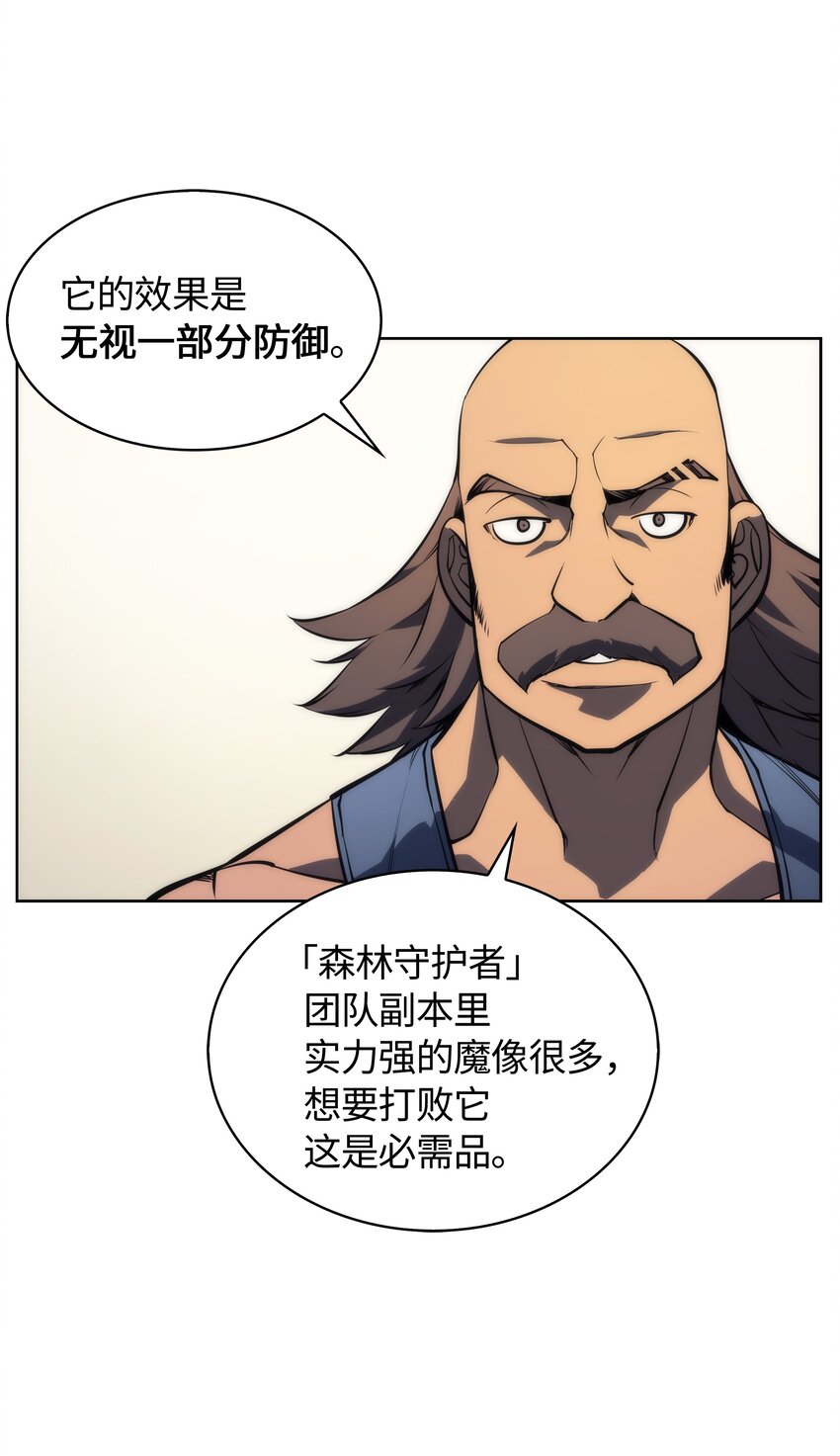 011 制作装备16