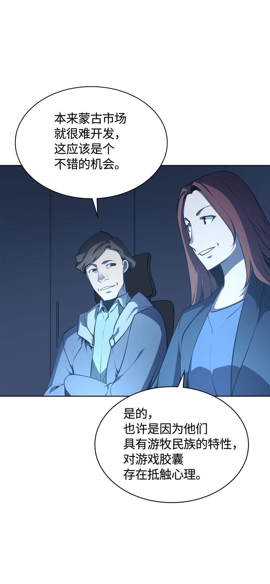 020 事件的主角21