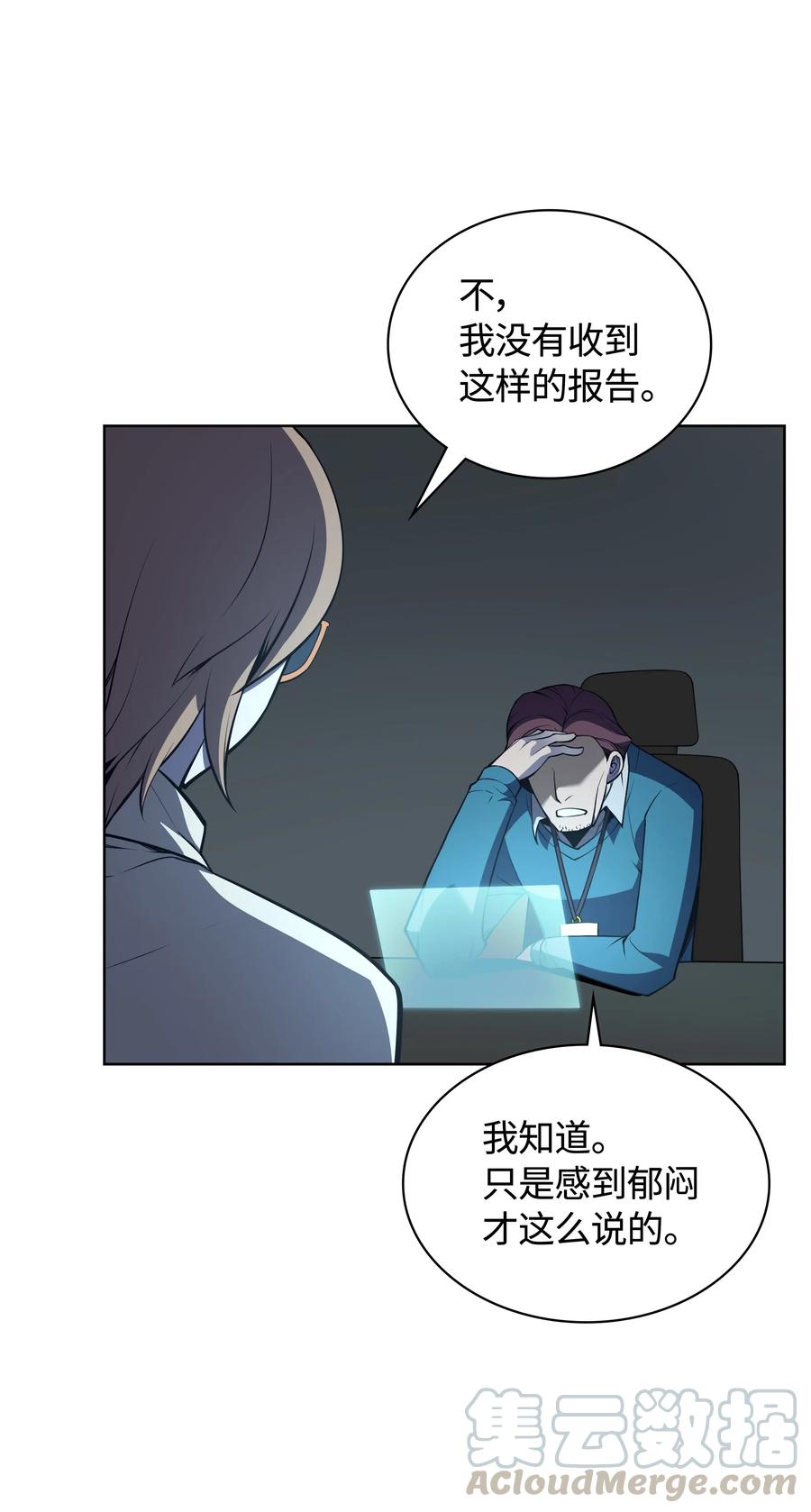 020 事件的主角56