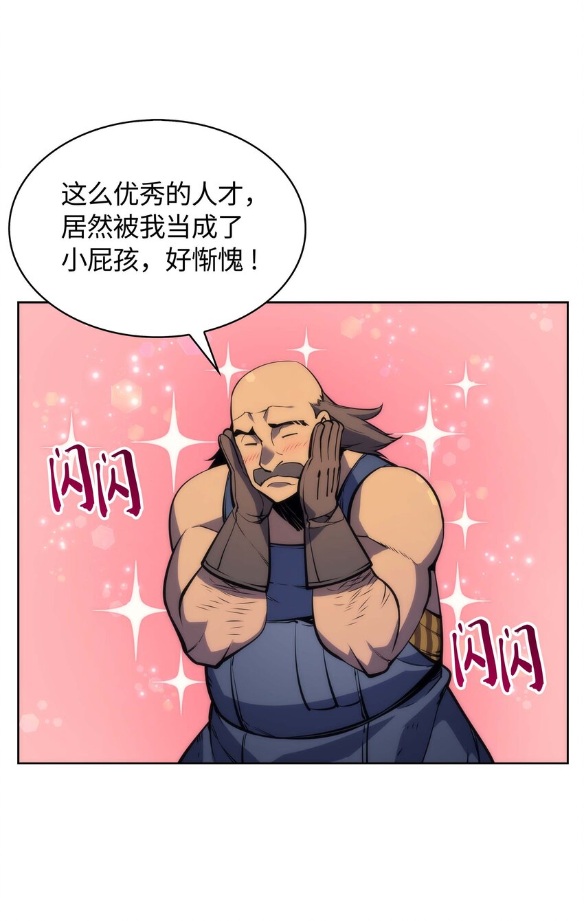 011 制作装备8
