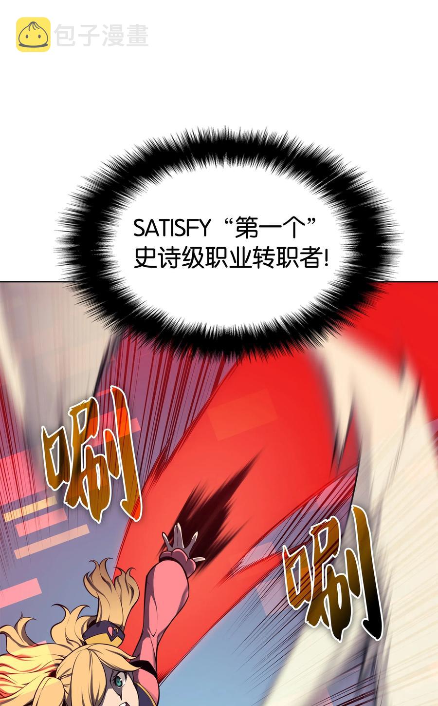 021 第一个史诗级职业75