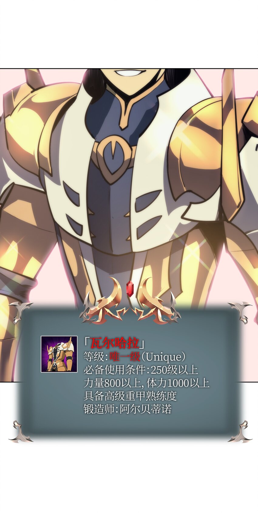 016 传说中的装备46