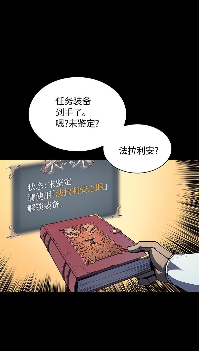 002 艾修尔伯爵的愤怒34