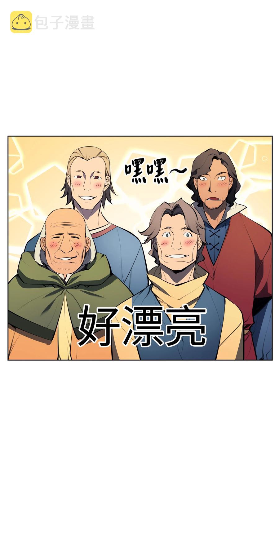 022 装备打造对决86