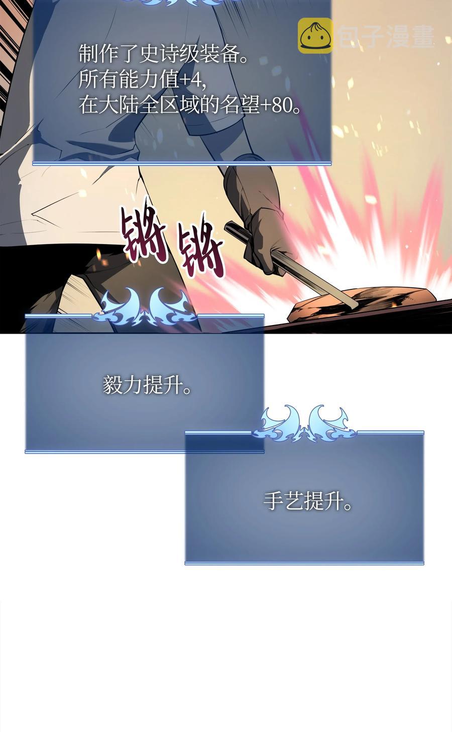 022 装备打造对决52