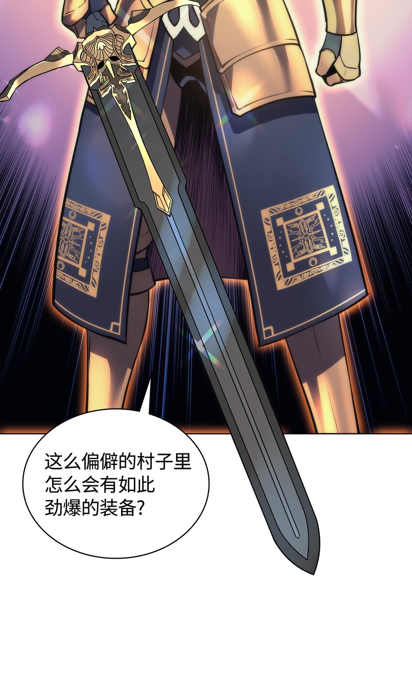 016 传说中的装备45