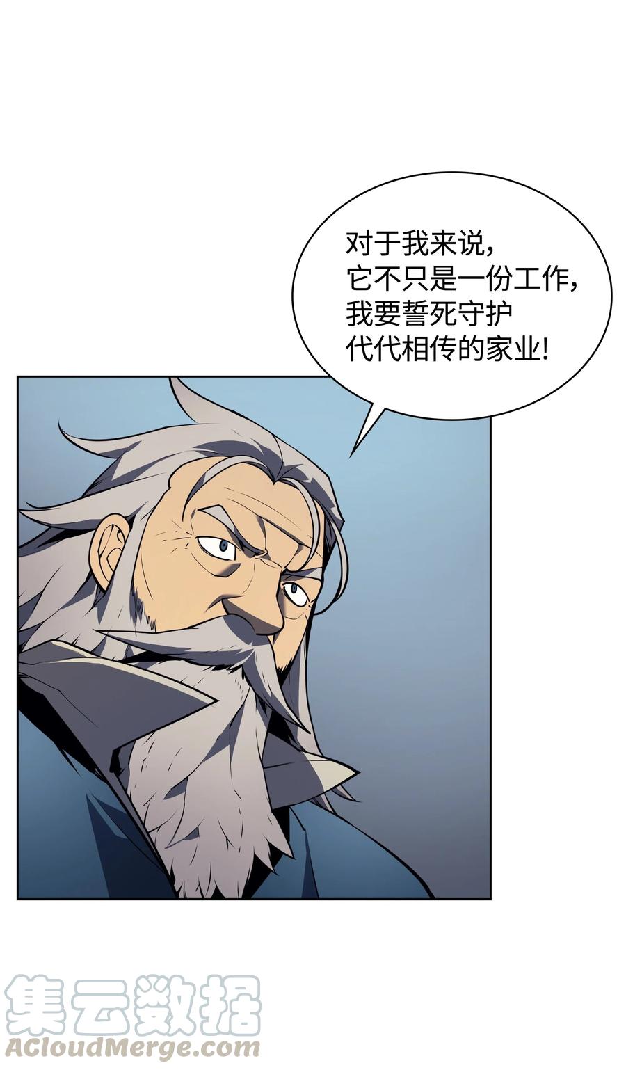 017 帕格玛的剑舞52