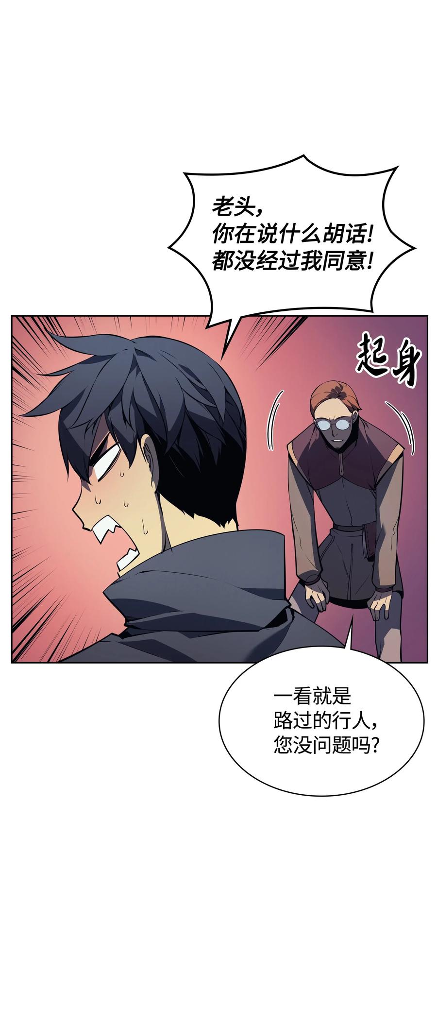 017 帕格玛的剑舞61