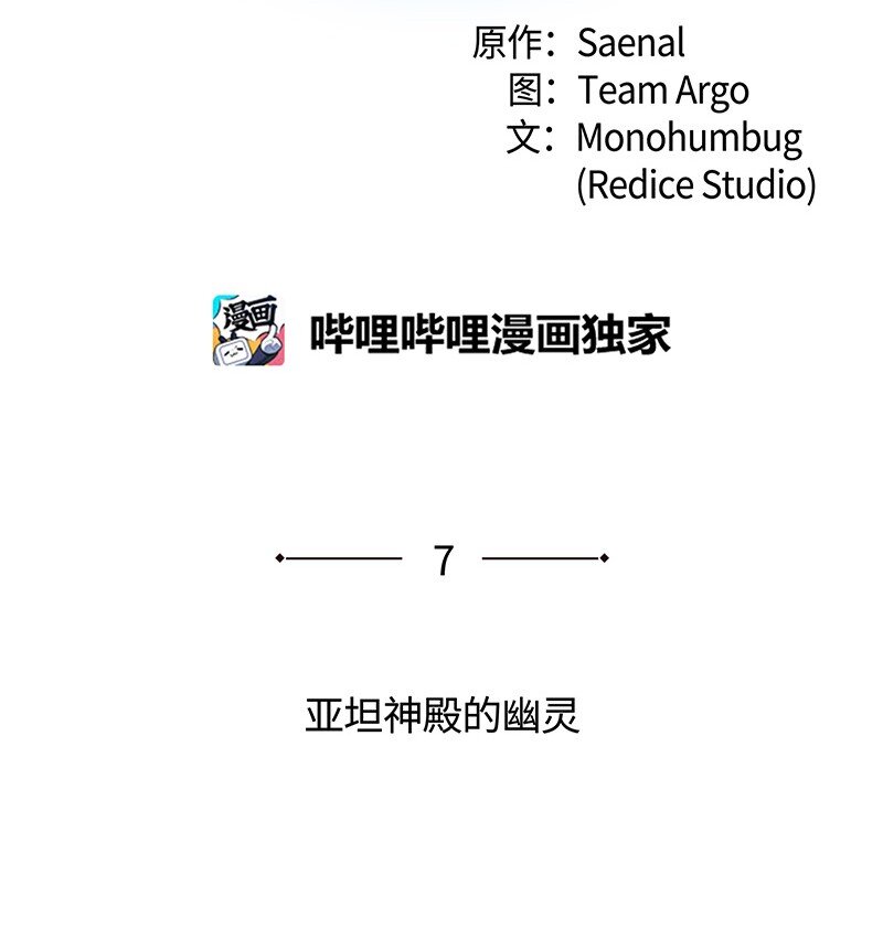 007 亚坦神殿的幽灵2