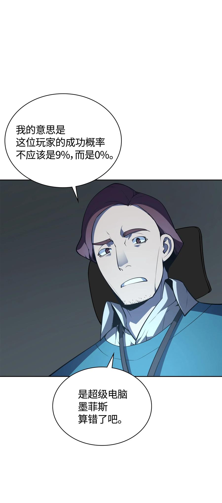 020 事件的主角55