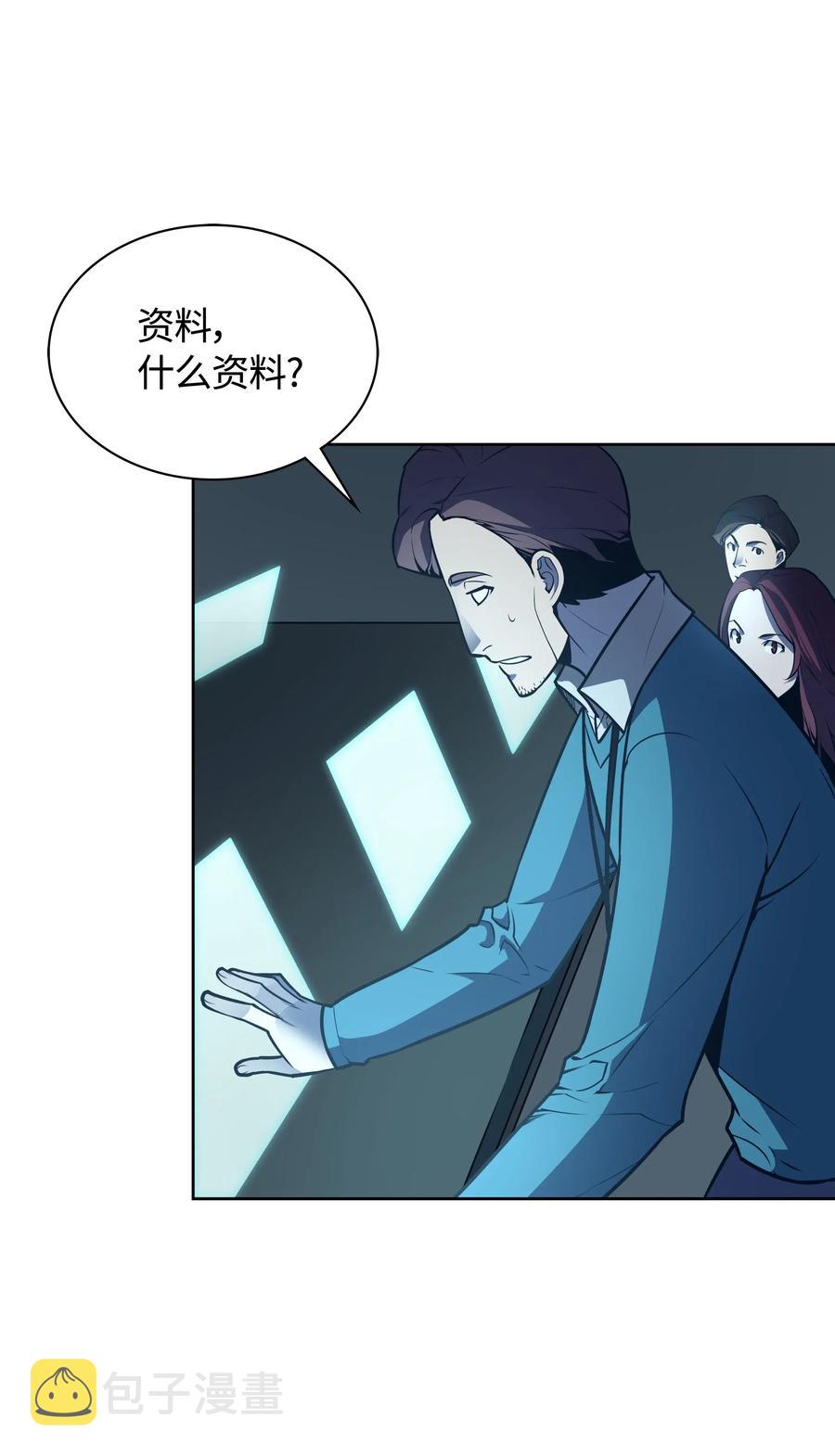 020 事件的主角37