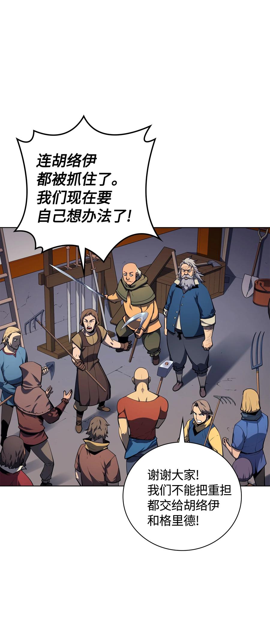 024 危险边缘的胡络伊43