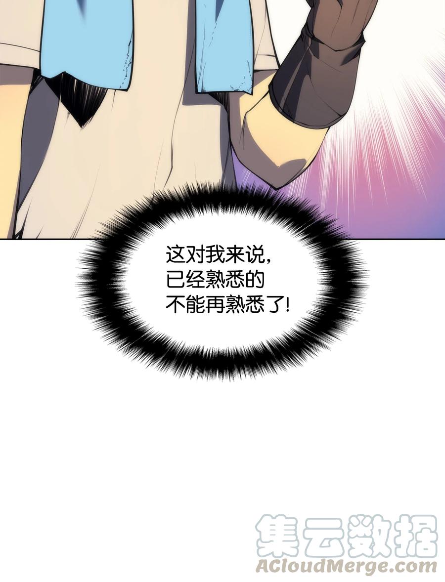 022 装备打造对决70