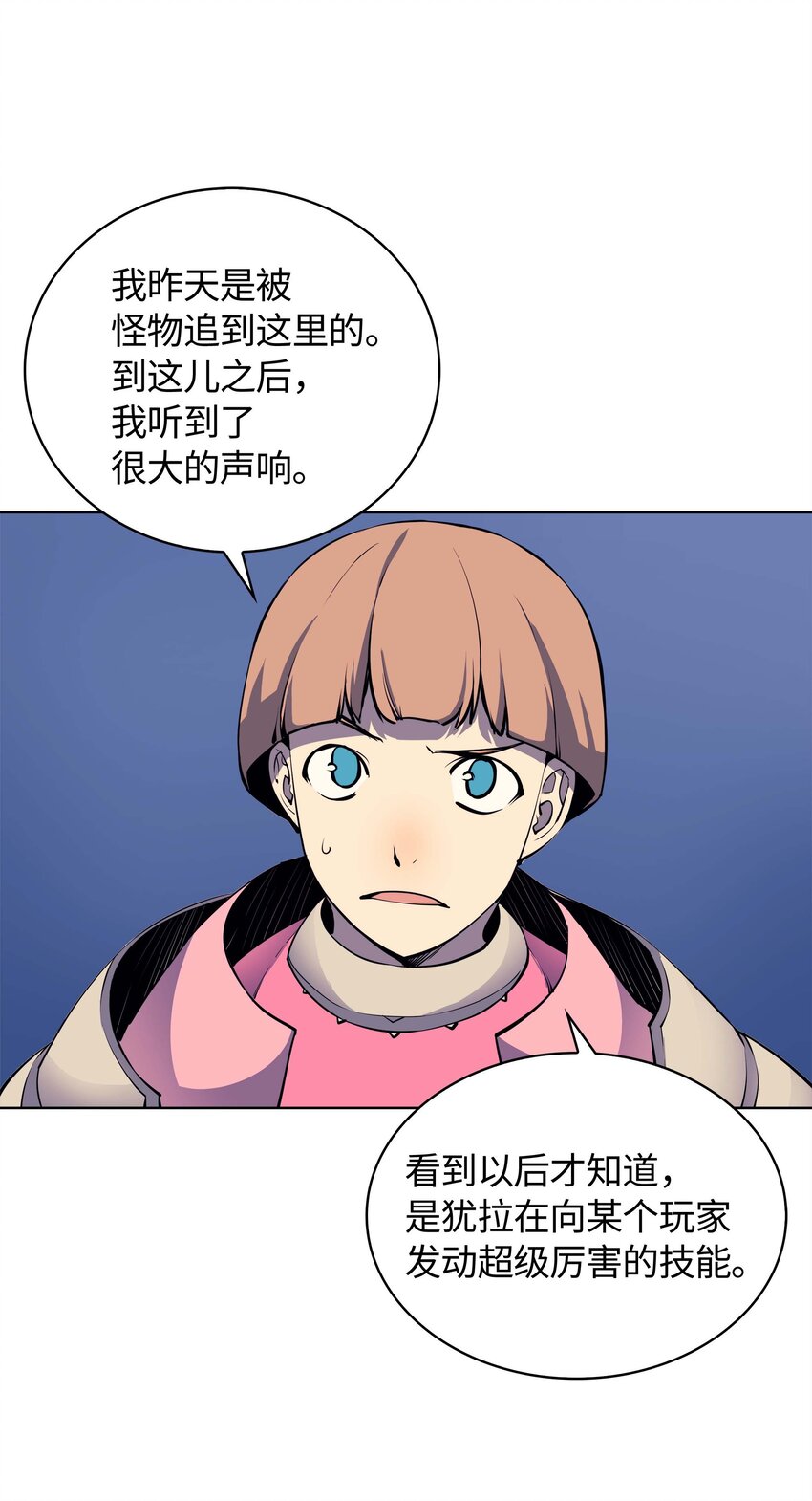 007 亚坦神殿的幽灵57
