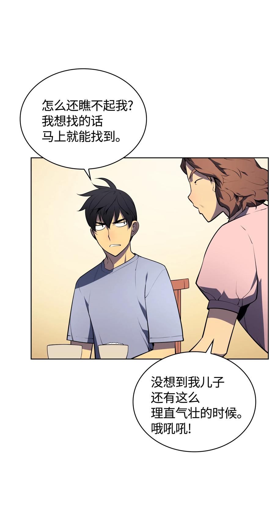 018 让人掉以轻心的人25