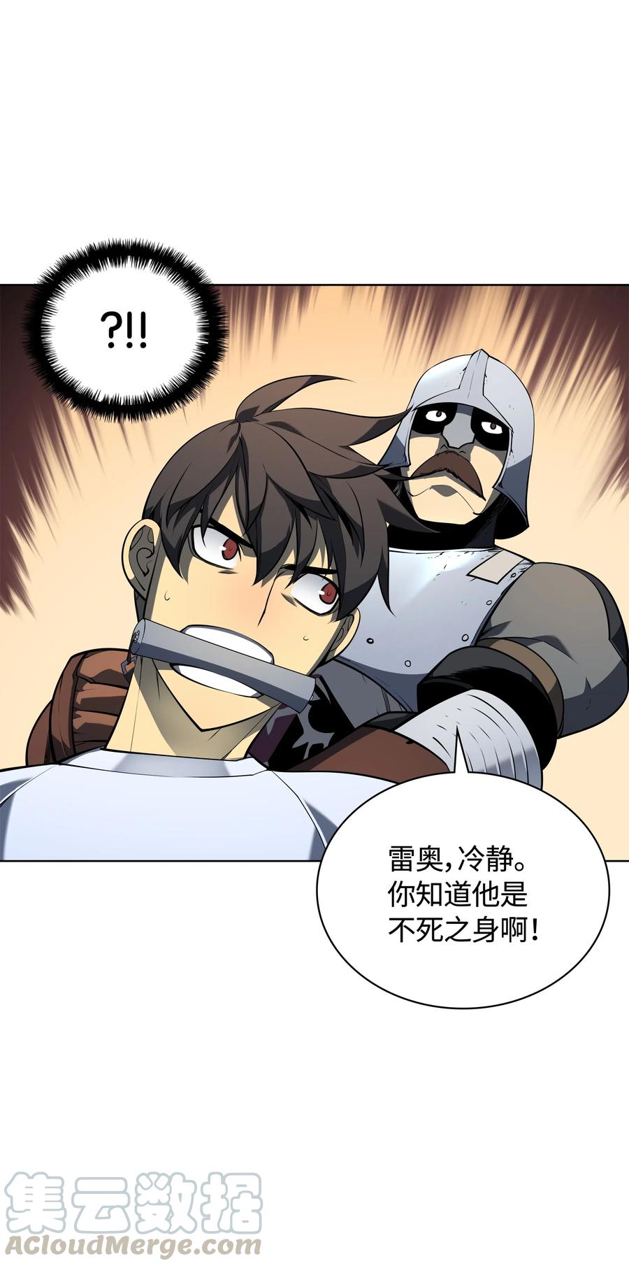 024 危险边缘的胡络伊76