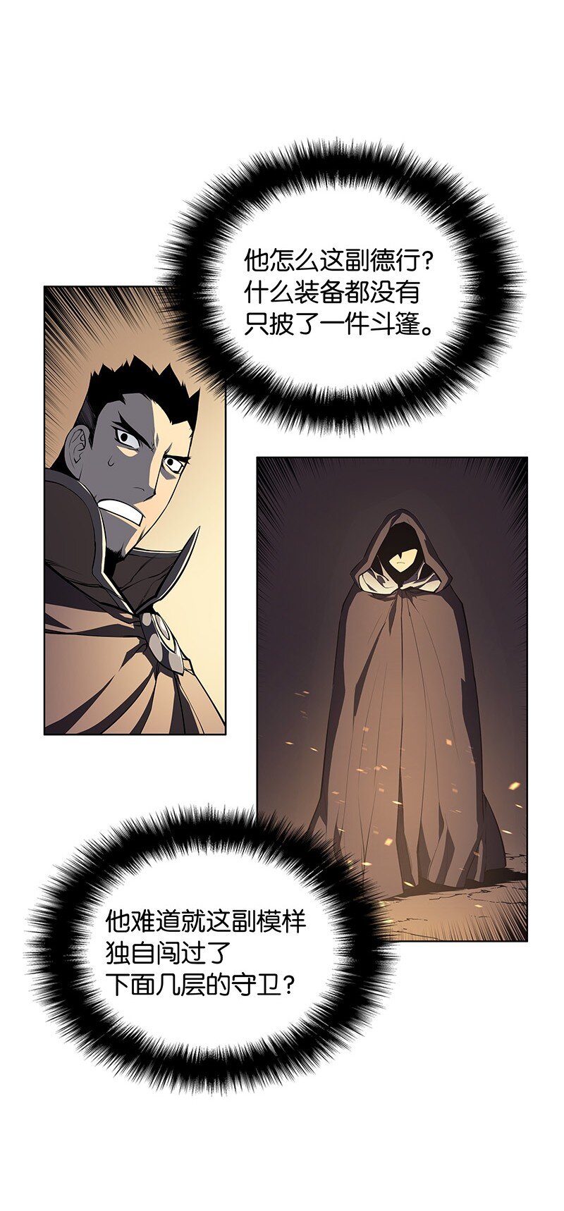 001 装备我最强17