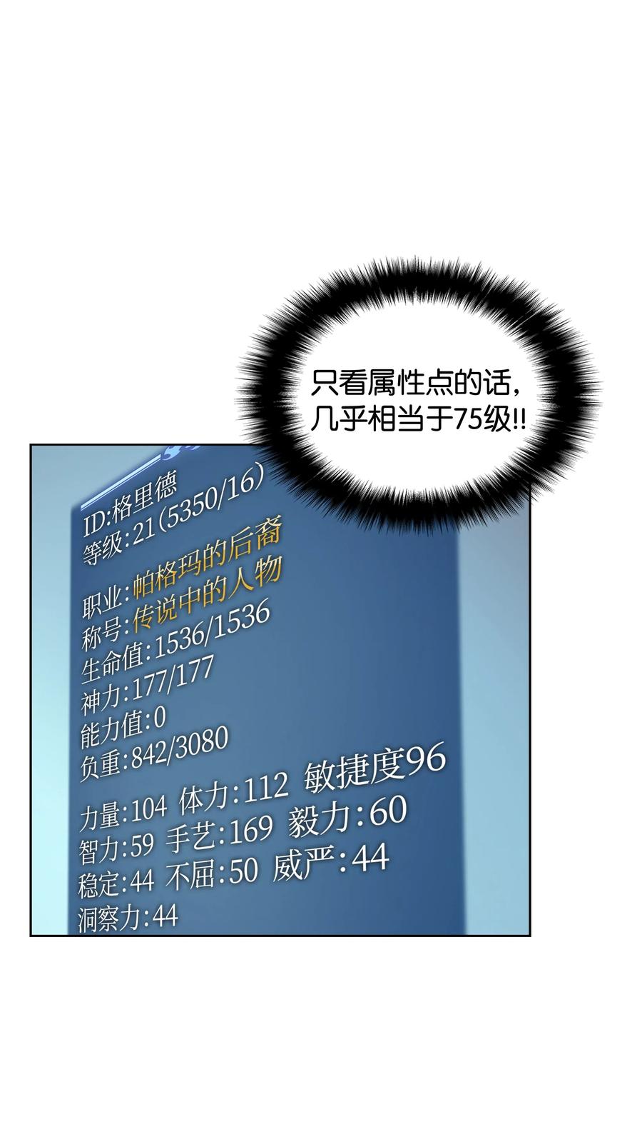 022 装备打造对决66