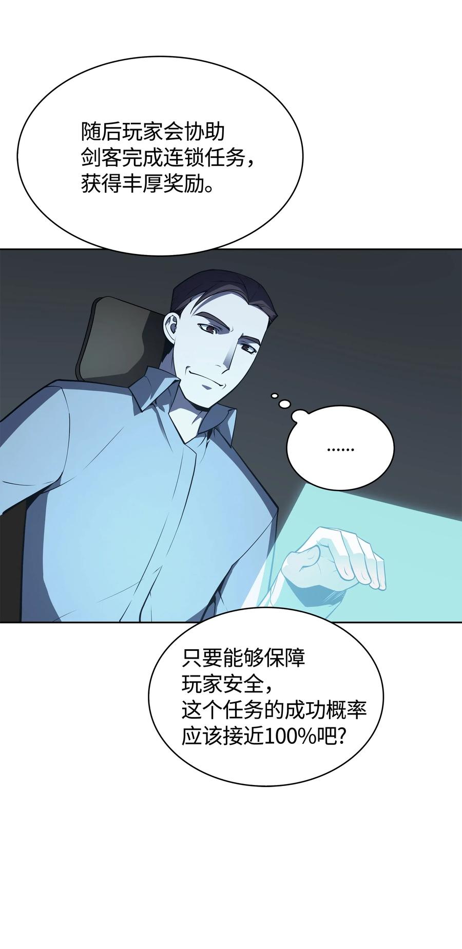 020 事件的主角33
