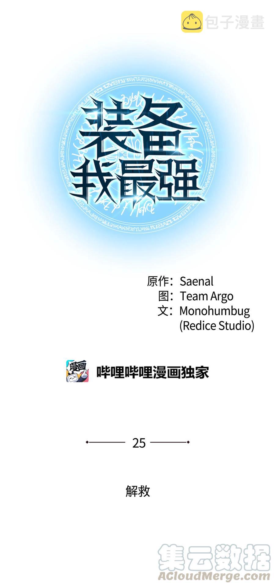 025 解救4