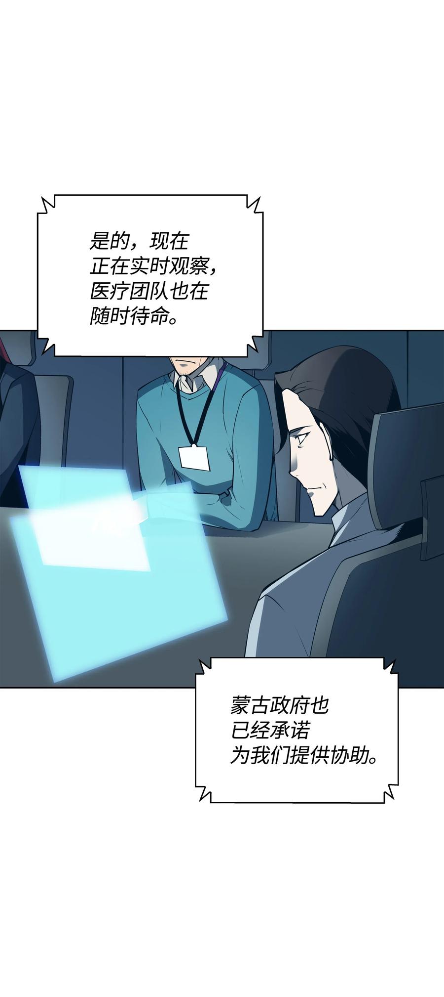 020 事件的主角17