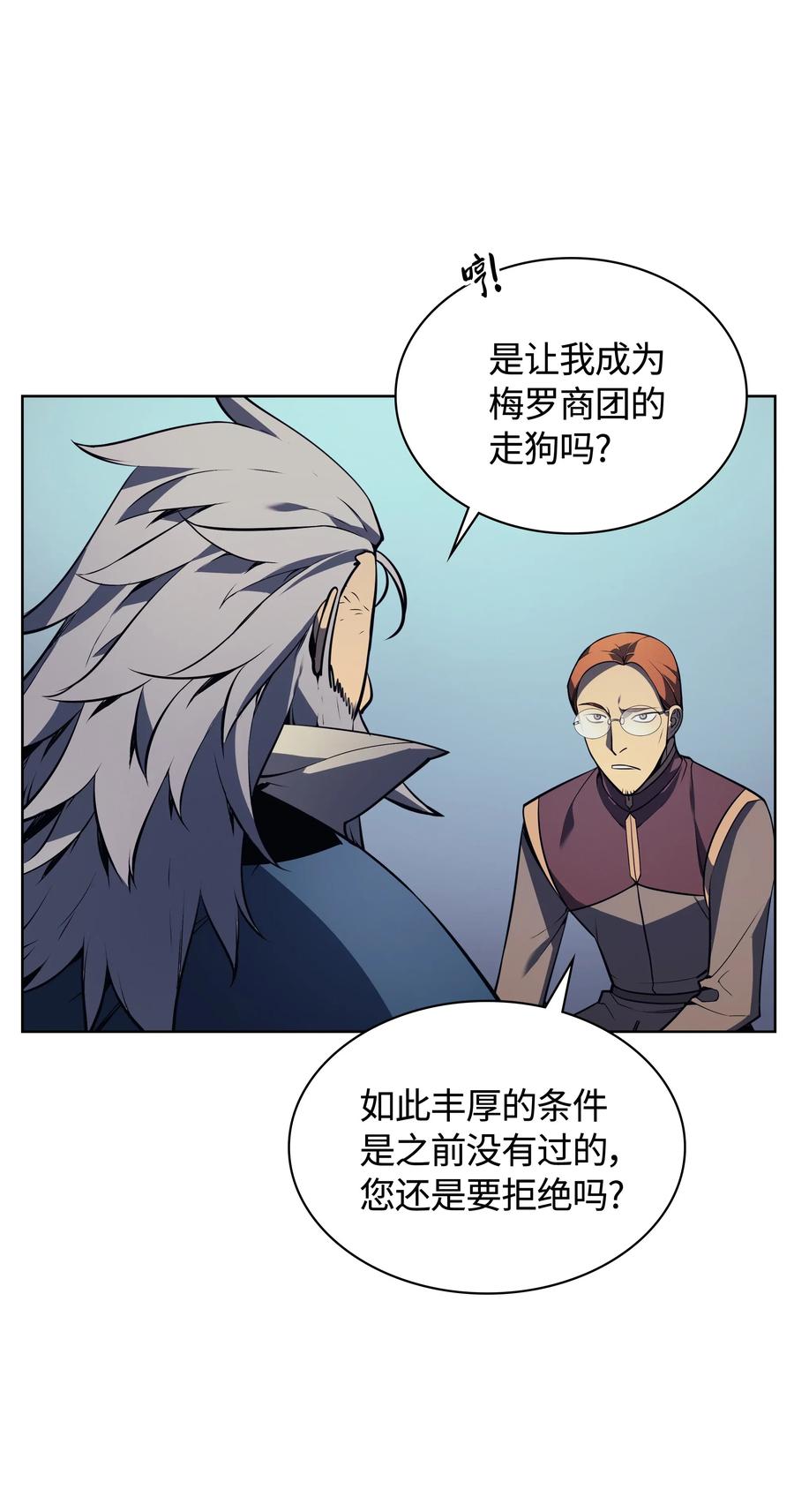 017 帕格玛的剑舞51