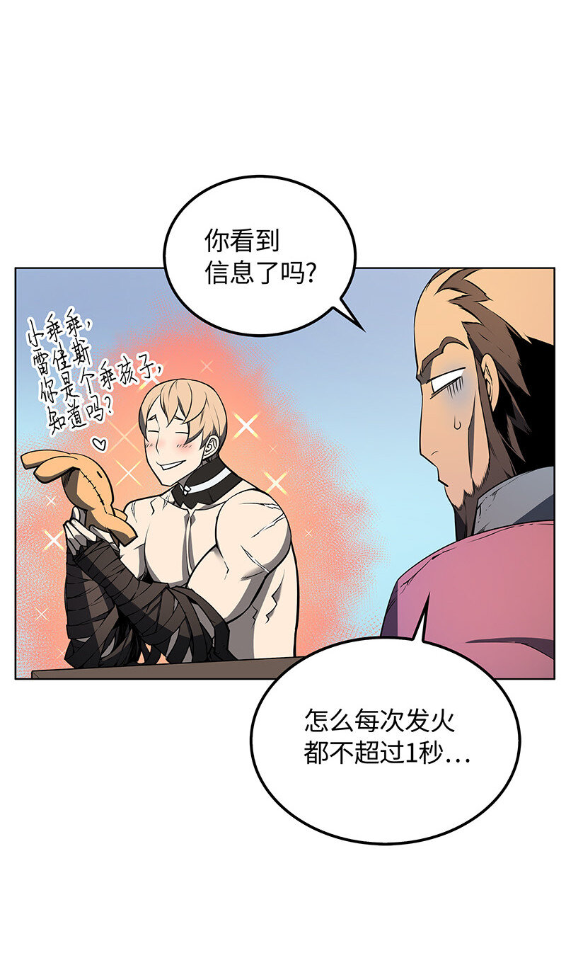 013 神秘的铁匠11