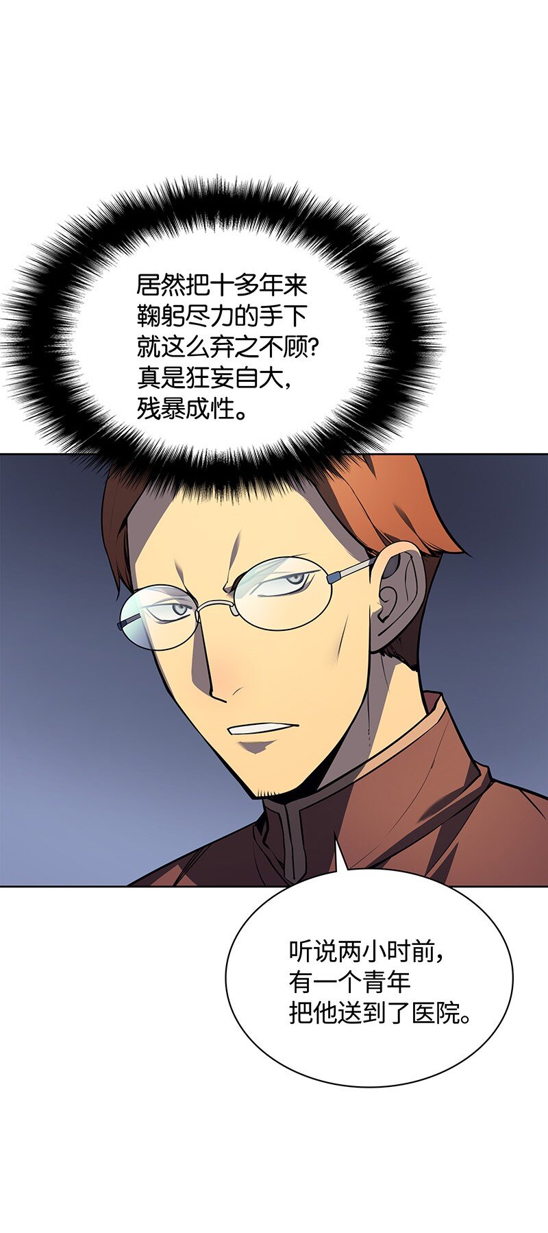 016 传说中的装备66