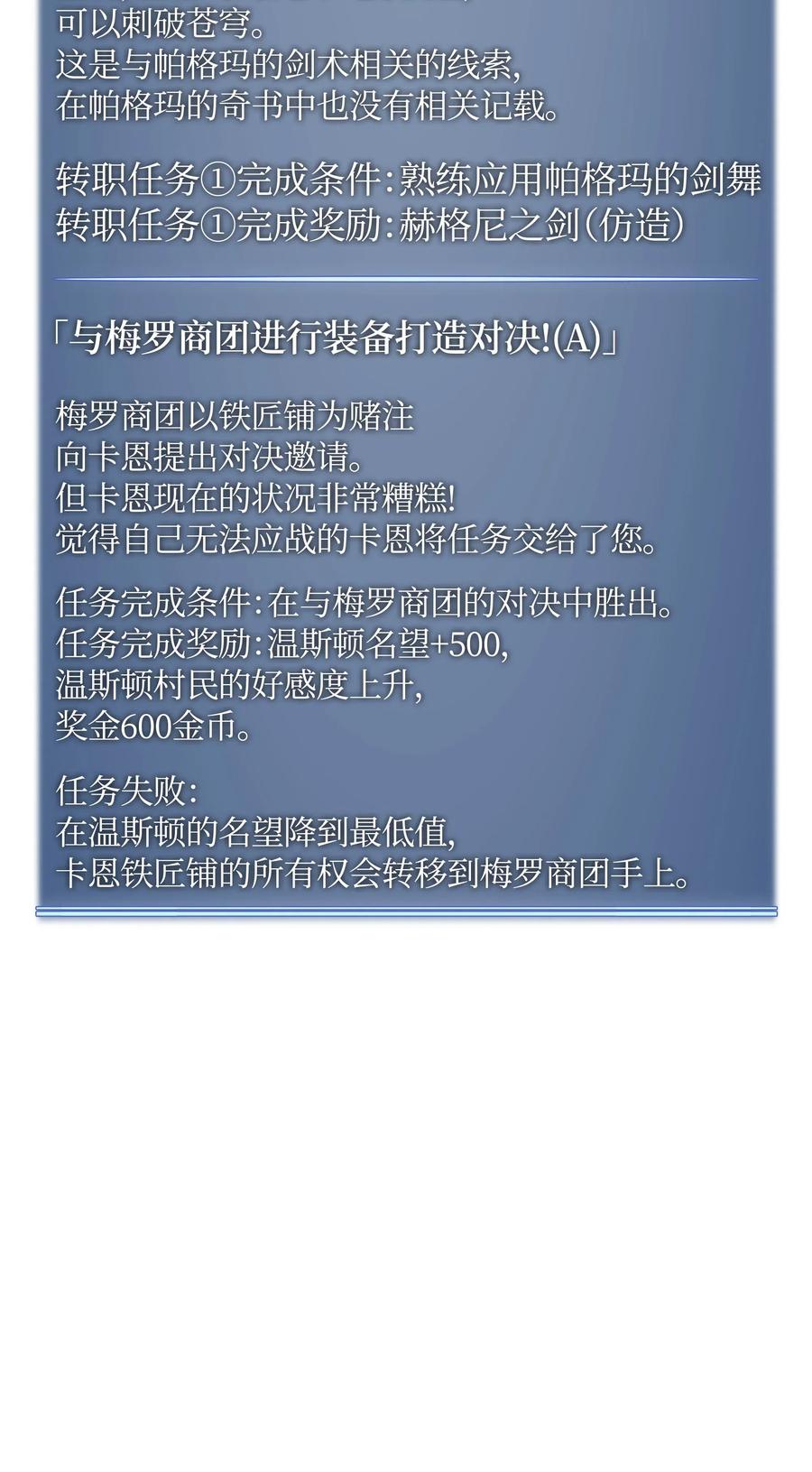 017 帕格玛的剑舞75