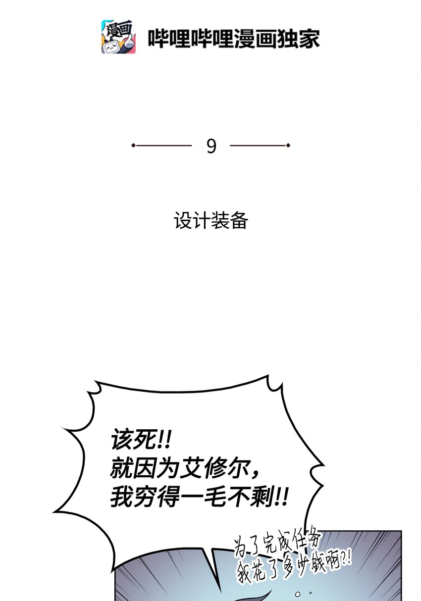 009 设计装备2