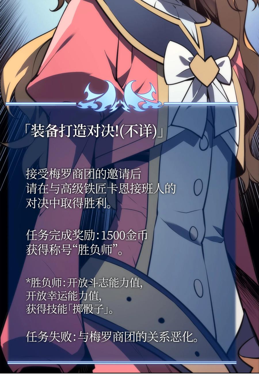 022 装备打造对决37