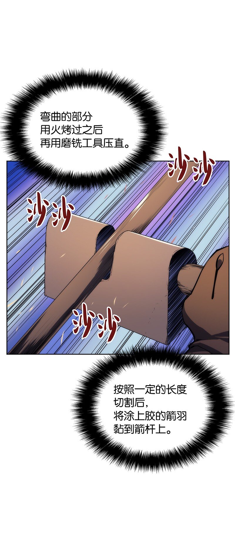 011 制作装备51