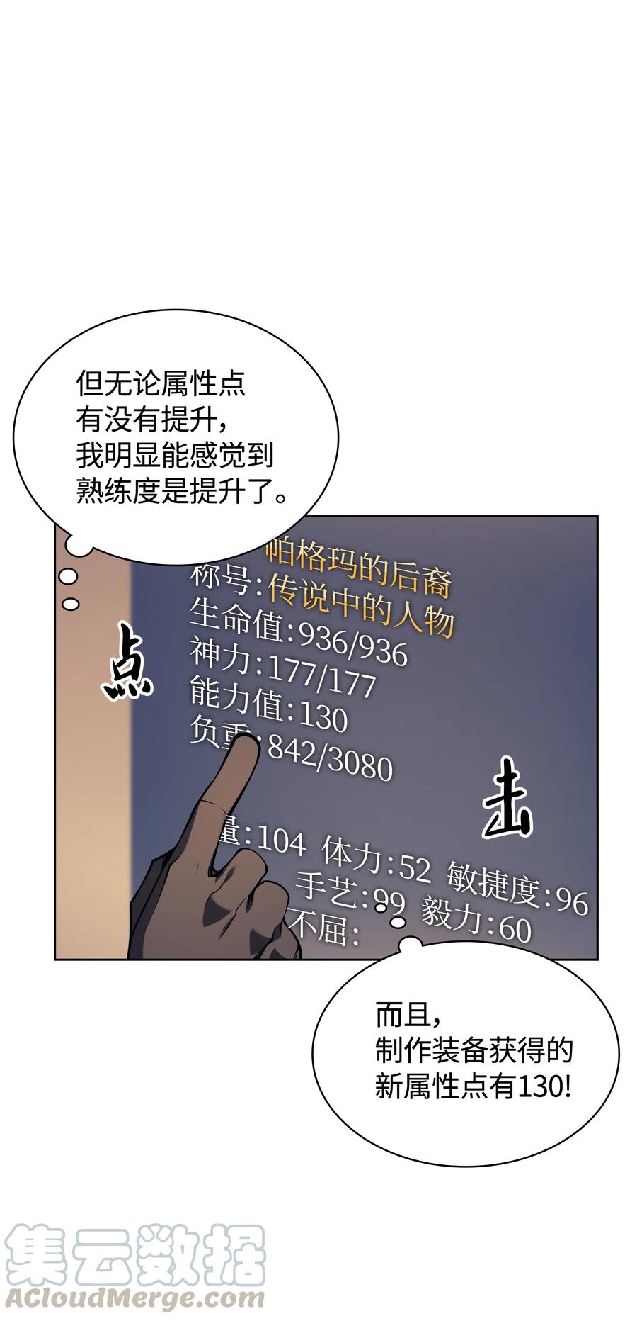 022 装备打造对决60