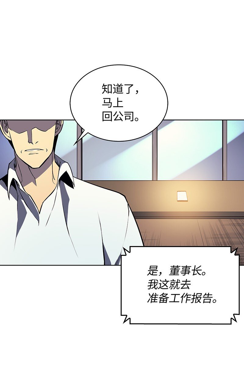 002 艾修尔伯爵的愤怒97