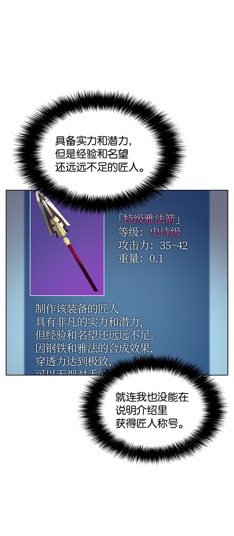013 神秘的铁匠23