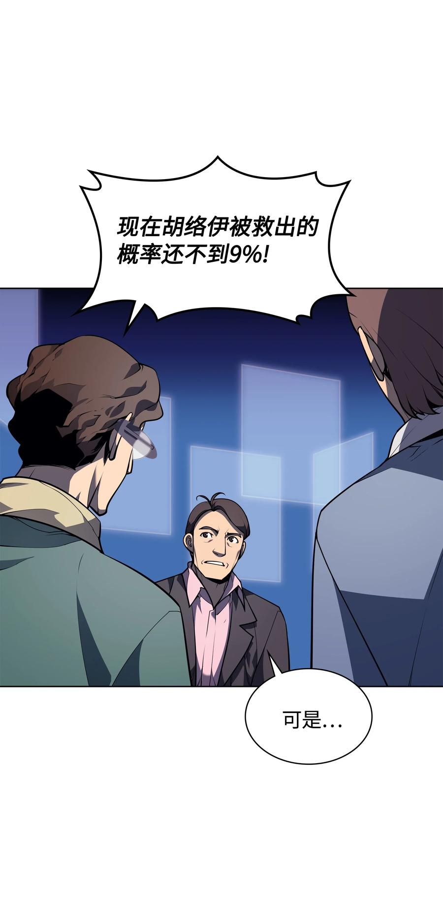 024 危险边缘的胡络伊62