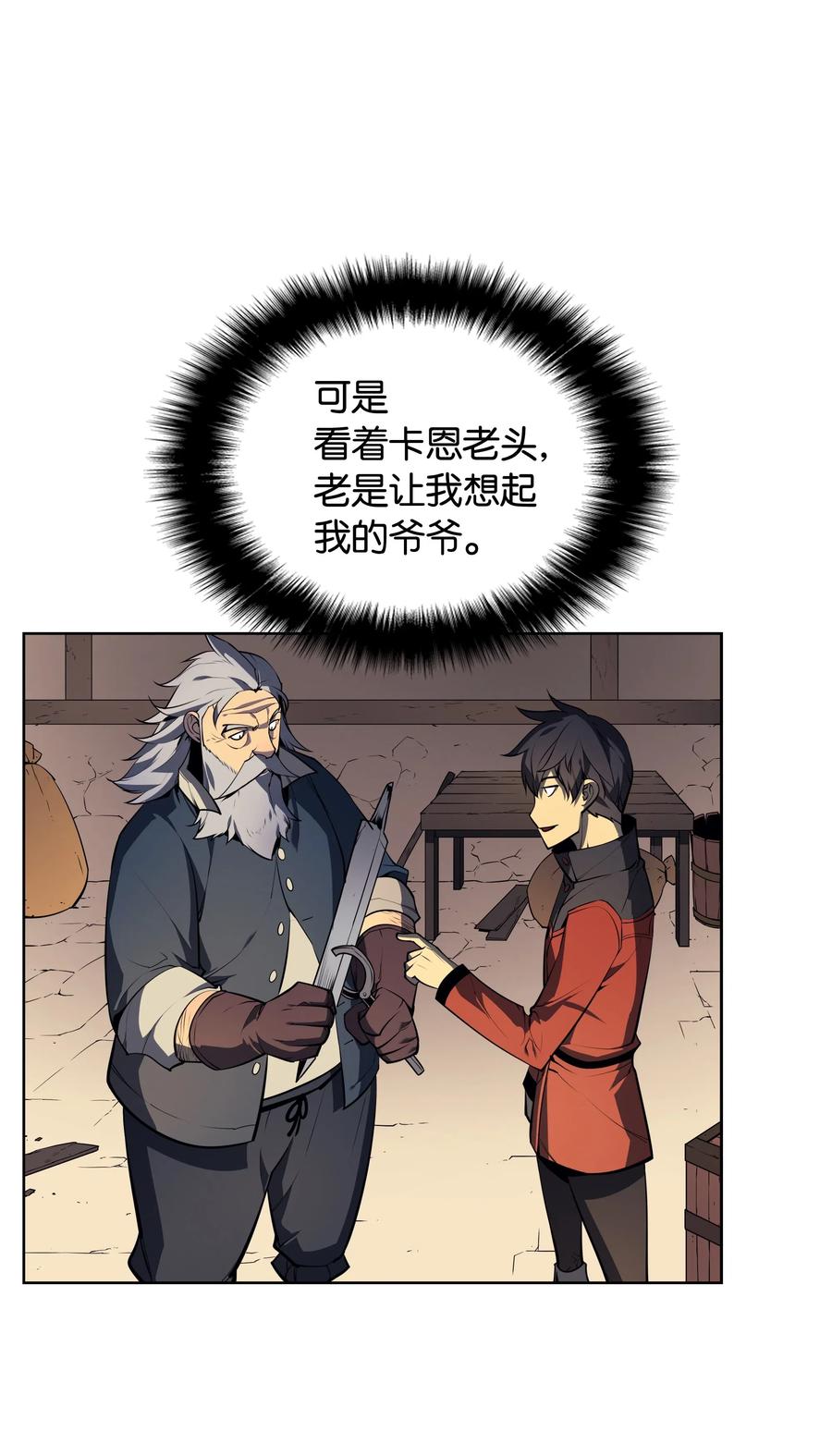 018 让人掉以轻心的人11