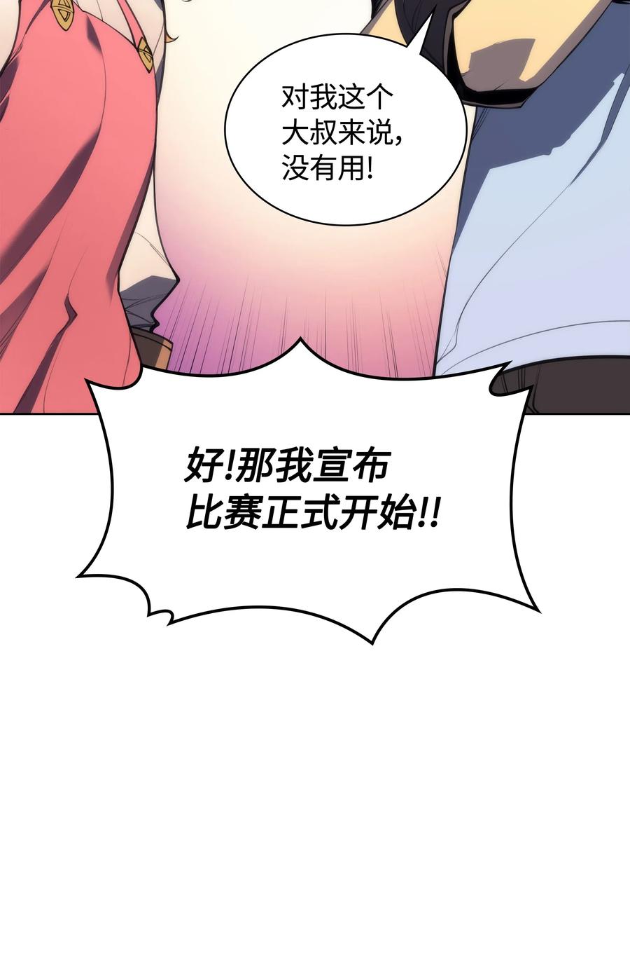 022 装备打造对决96