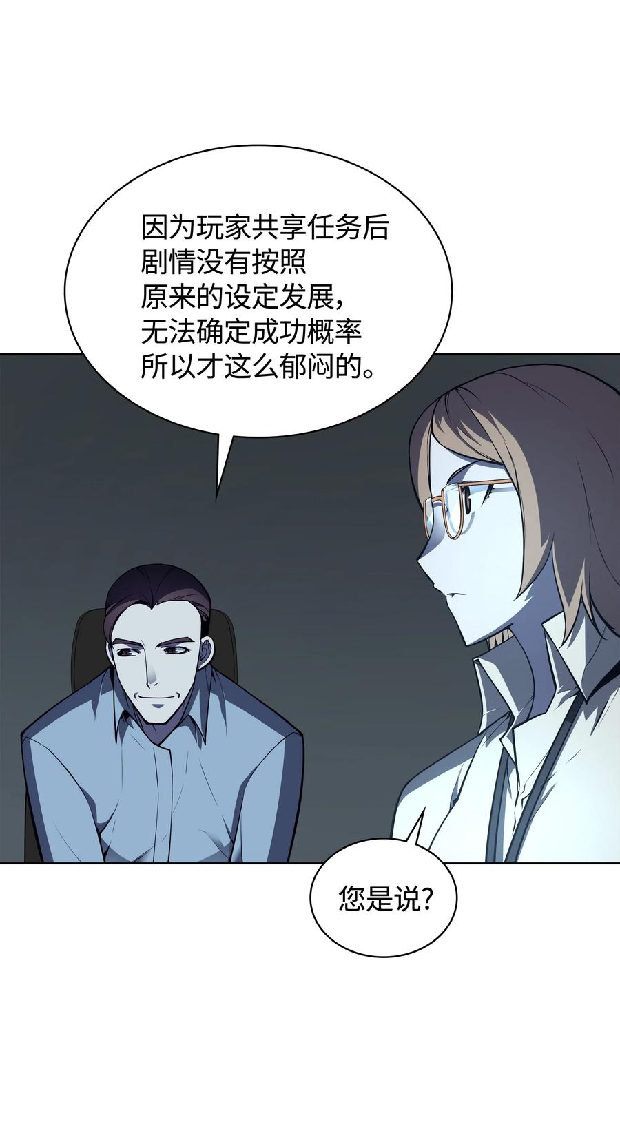 020 事件的主角57