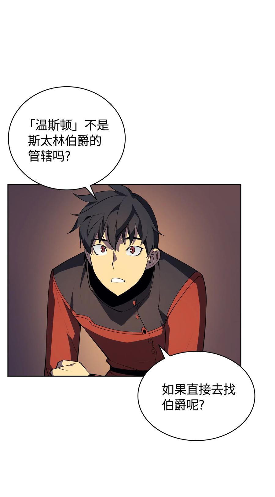 018 让人掉以轻心的人5