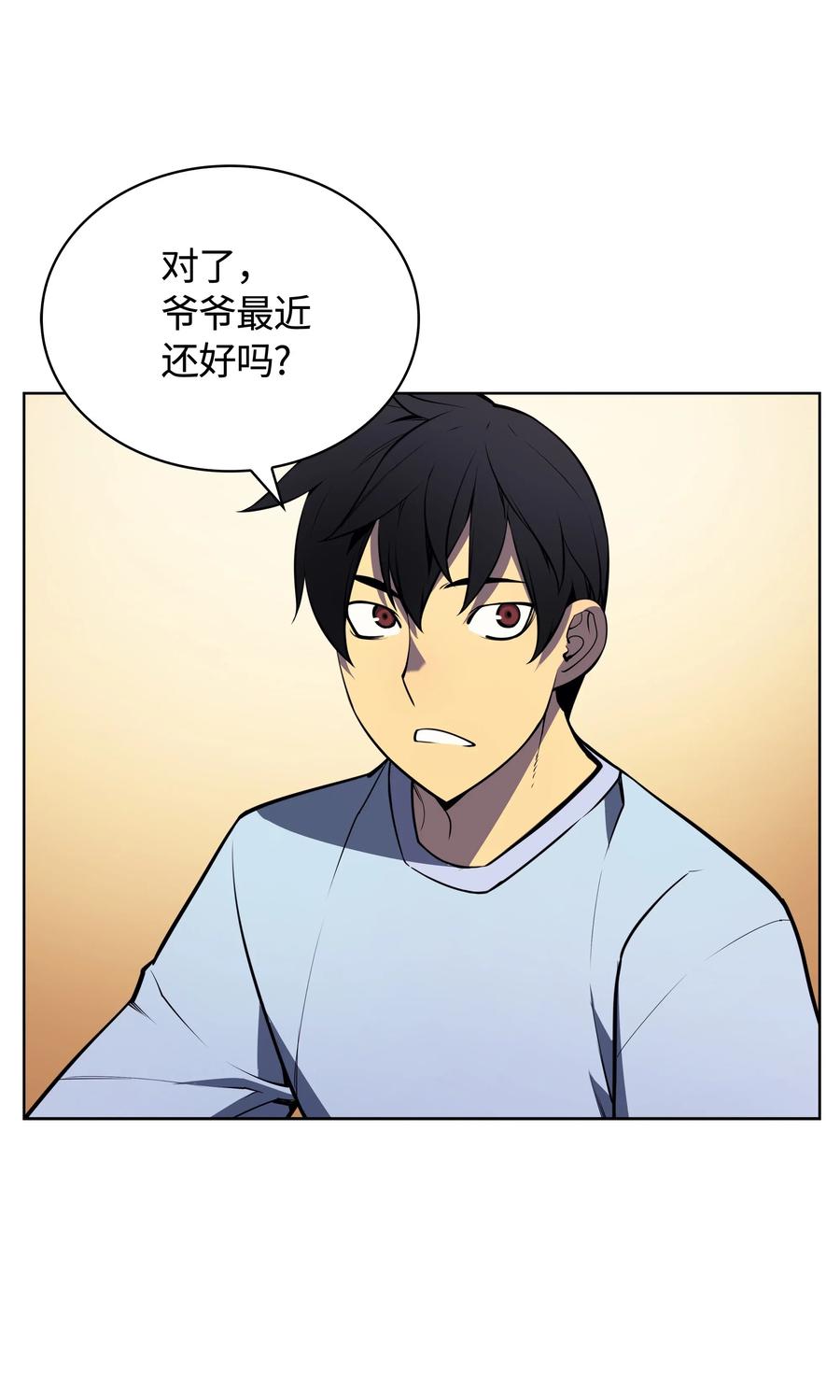 018 让人掉以轻心的人26