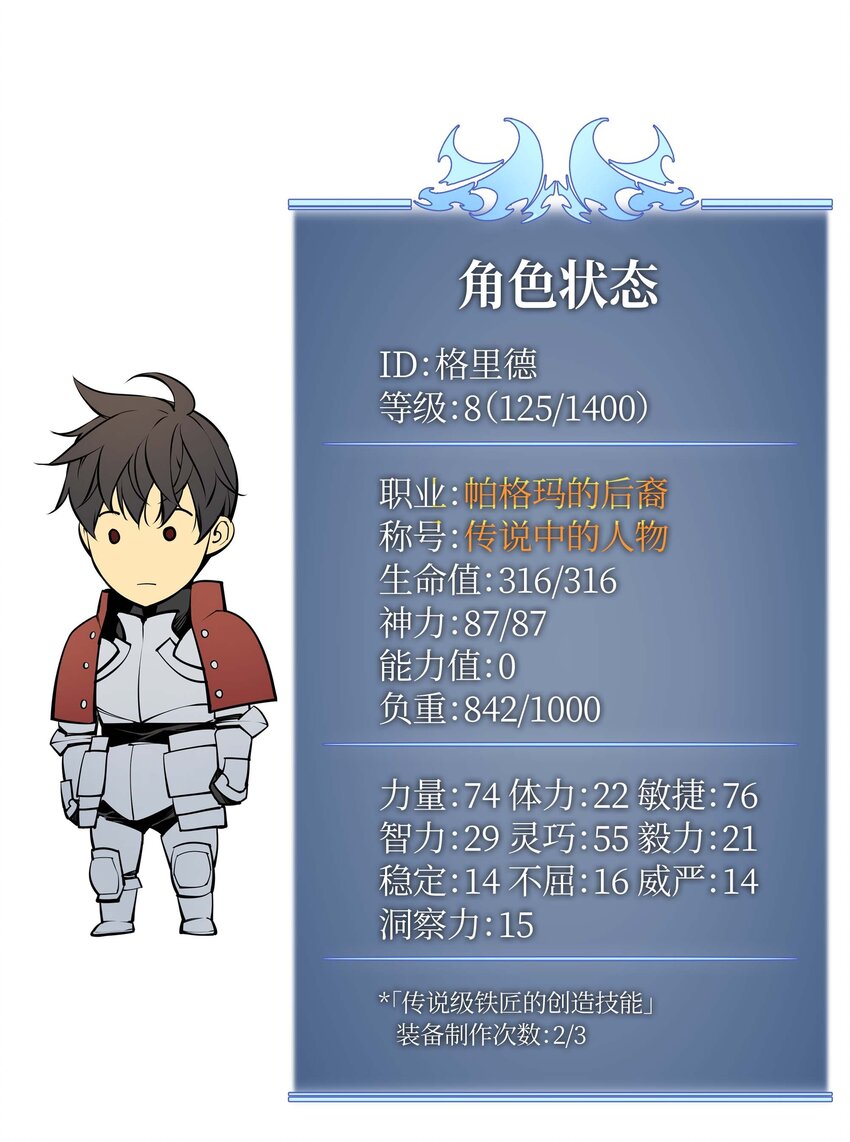 015 铁匠的愤怒75
