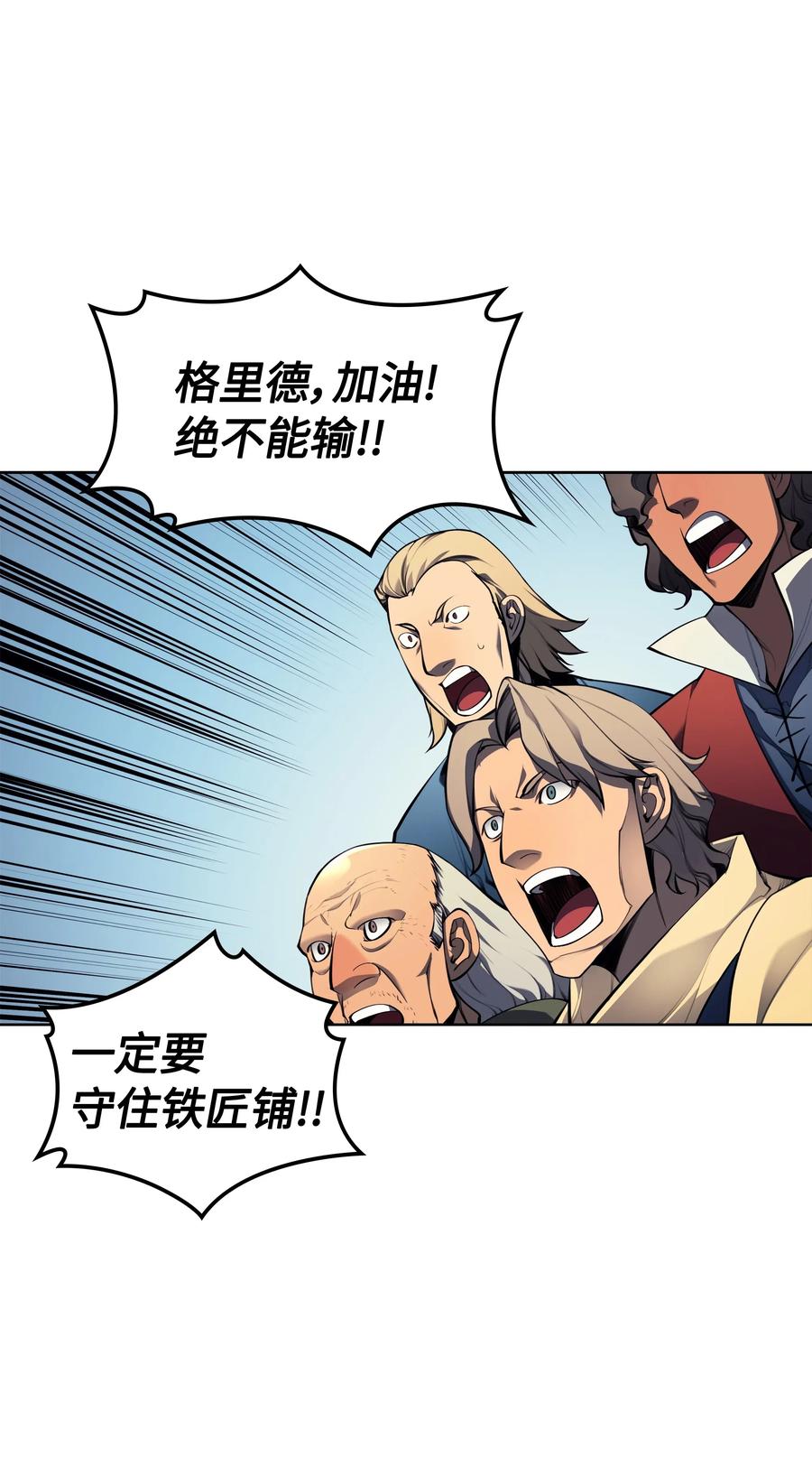 022 装备打造对决77